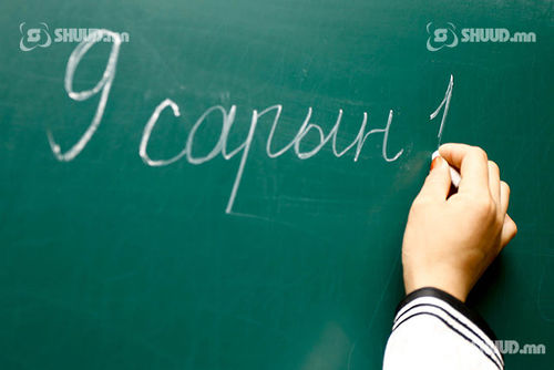 Нэгдүгээр сургуулийн элсэлтийг АТГ шалгаж байна